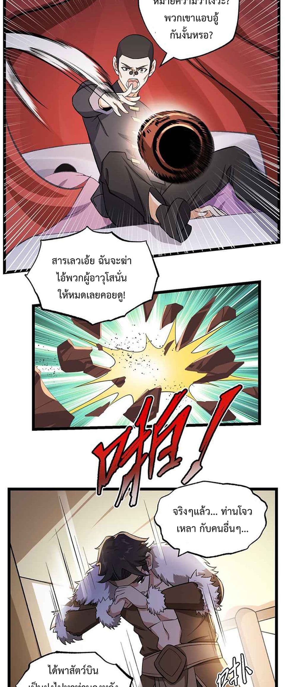 อ่านมังงะใหม่ ก่อนใคร สปีดมังงะ speed-manga.com